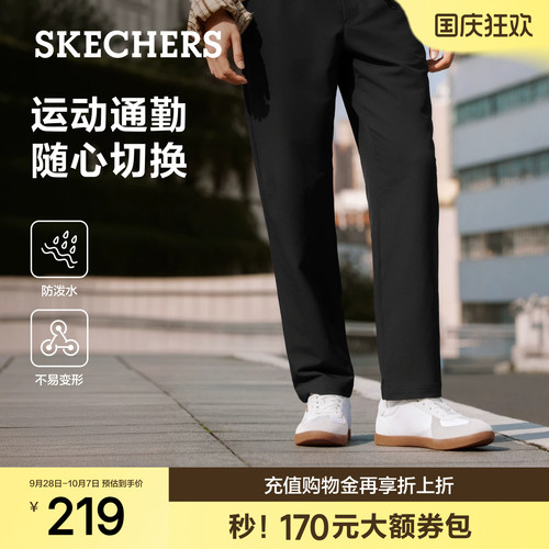 斯凯奇男防泼水弹力运动裤