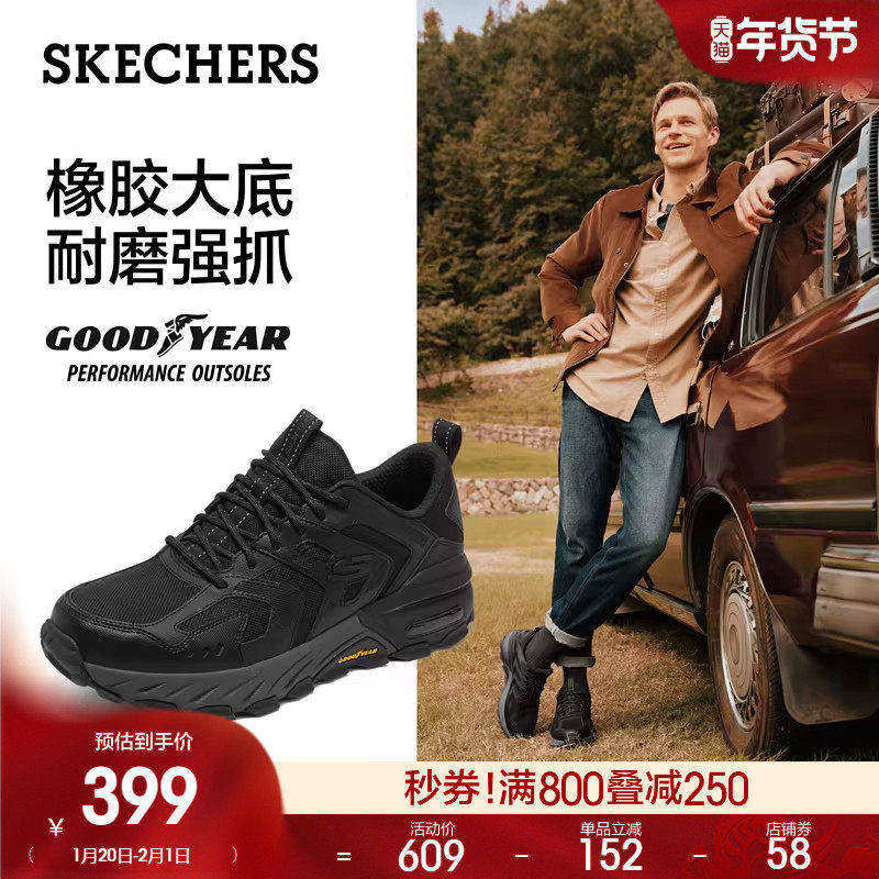 Skechers斯凯奇春季男鞋复古老爹鞋户外徒步鞋百搭时尚休闲运动鞋,流行男鞋,时尚休闲鞋,淘宝优惠券,粉丝福利购,淘宝优惠卷