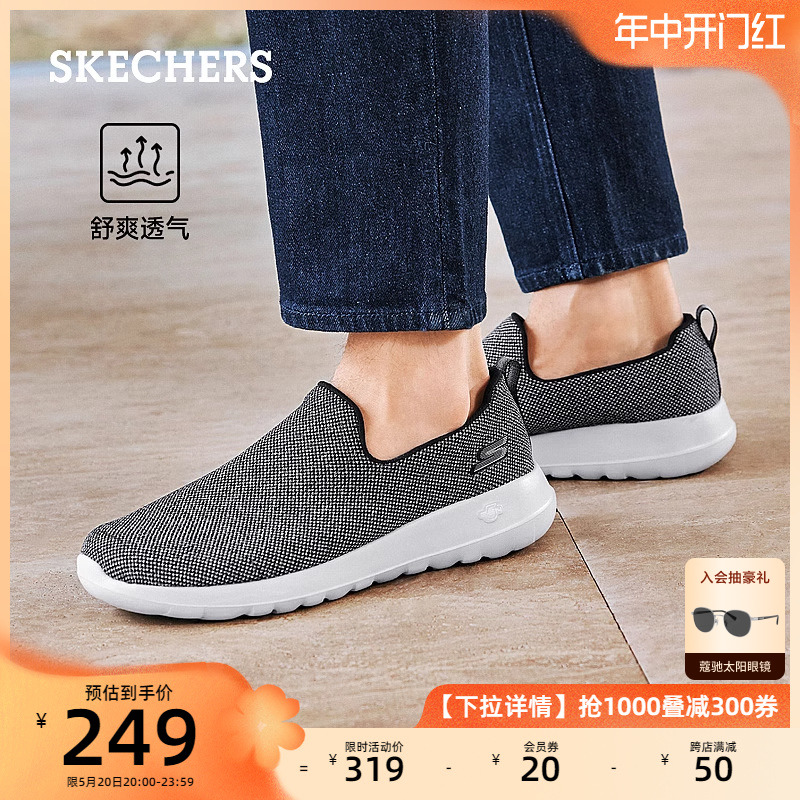 Skechers斯凯奇夏季透气健步鞋老人鞋一脚蹬懒人鞋户外休闲运动鞋-封面