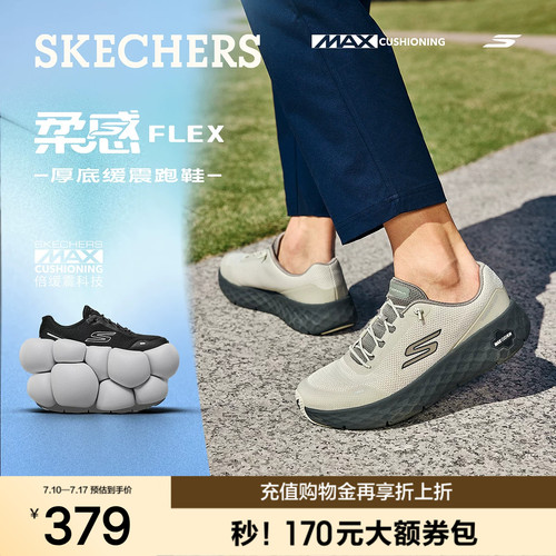 斯凯奇夏季新款男一脚蹬跑步鞋
