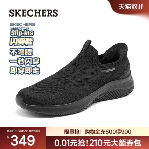 创新SLIP-INS闪穿科技 解放双手