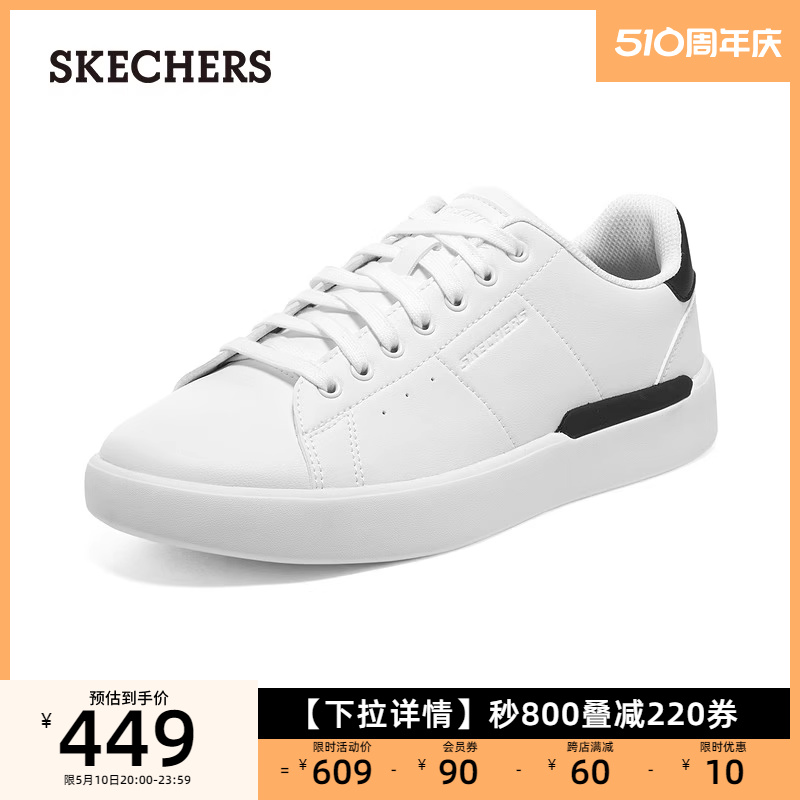 Skechers斯凯奇男士商务户外休闲鞋小白鞋板鞋舒适厚底缓震鞋 流行男鞋 休闲板鞋 原图主图