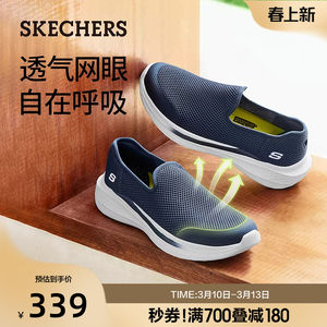 斯凯奇夏季男健步鞋一脚蹬网面透气运动休闲鞋轻便舒适回弹大网孔