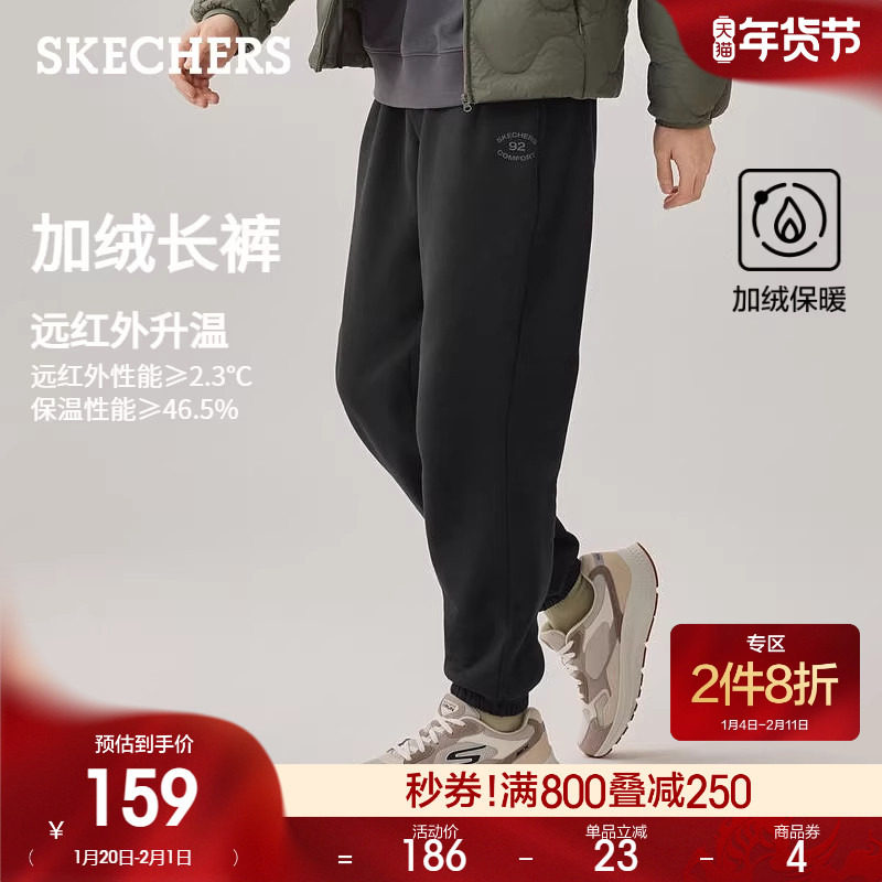 斯凯奇舒适宽松男士长裤保暖束脚裤纯色运动裤百搭时尚,男装,休闲裤,淘宝优惠券,粉丝福利购,淘宝优惠卷
