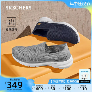 Skechers斯凯奇男鞋一脚蹬夏季休闲透气网面鞋健步鞋运动鞋懒人鞋