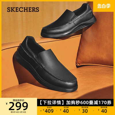 Skechers一脚蹬休闲皮鞋简约