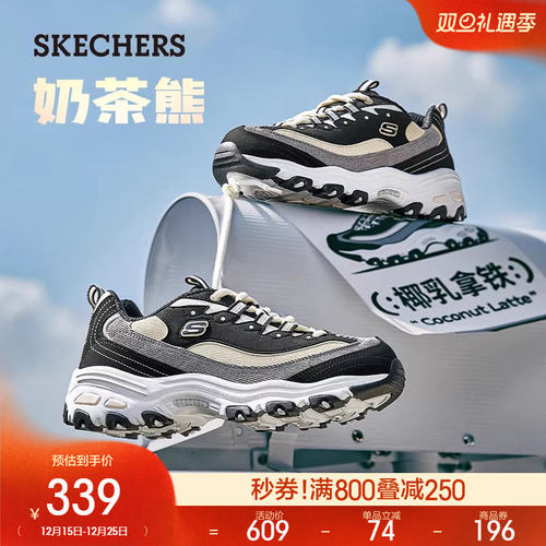 Skechers/斯凯奇厚底休闲老爹鞋