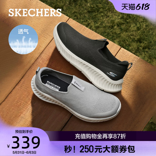 斯凯奇男士夏季一脚蹬休闲健步鞋