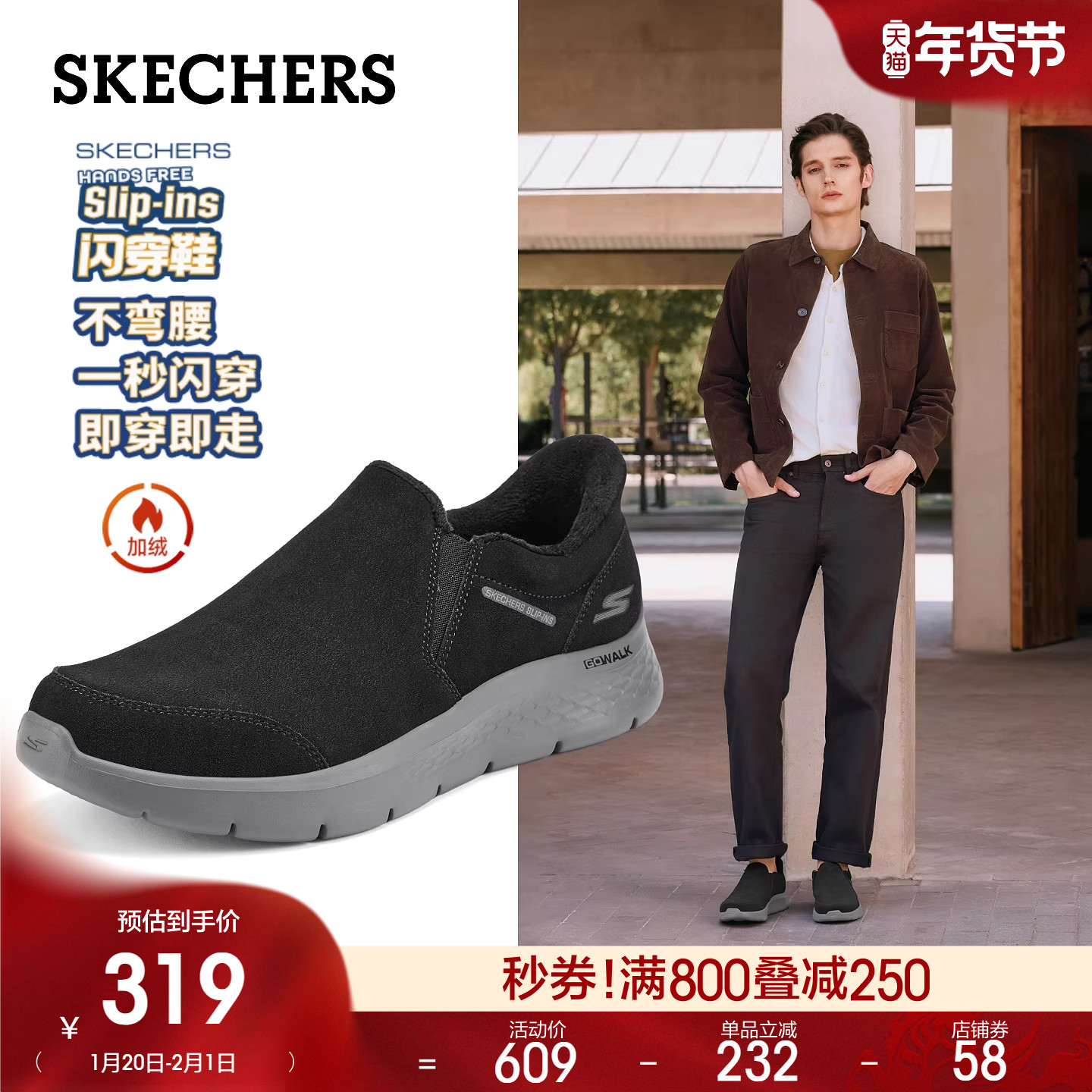 斯凯奇闪穿鞋|冬季新款男士舒适一脚蹬健步鞋缓震加绒保暖休闲鞋,流行男鞋,健步鞋,淘宝优惠券,粉丝福利购,淘宝优惠卷