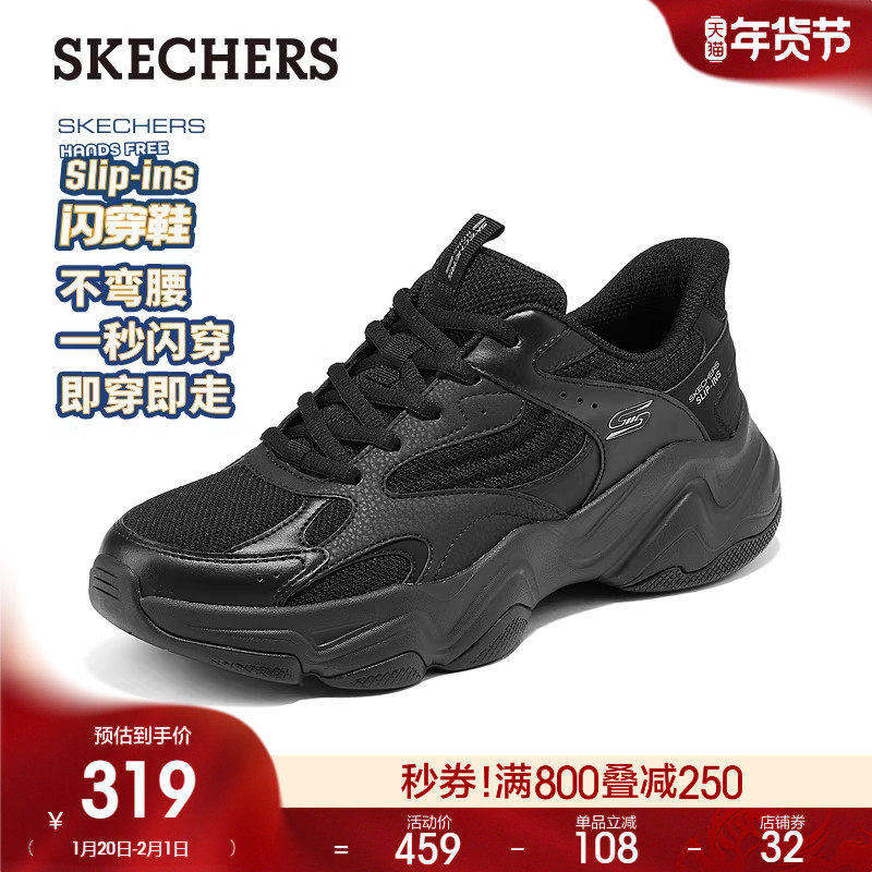 斯凯奇云朵泡芙闪穿鞋|2026春男士百搭厚底老爹鞋舒适休闲运动鞋,流行男鞋,老爹鞋,淘宝优惠券,粉丝福利购,淘宝优惠卷