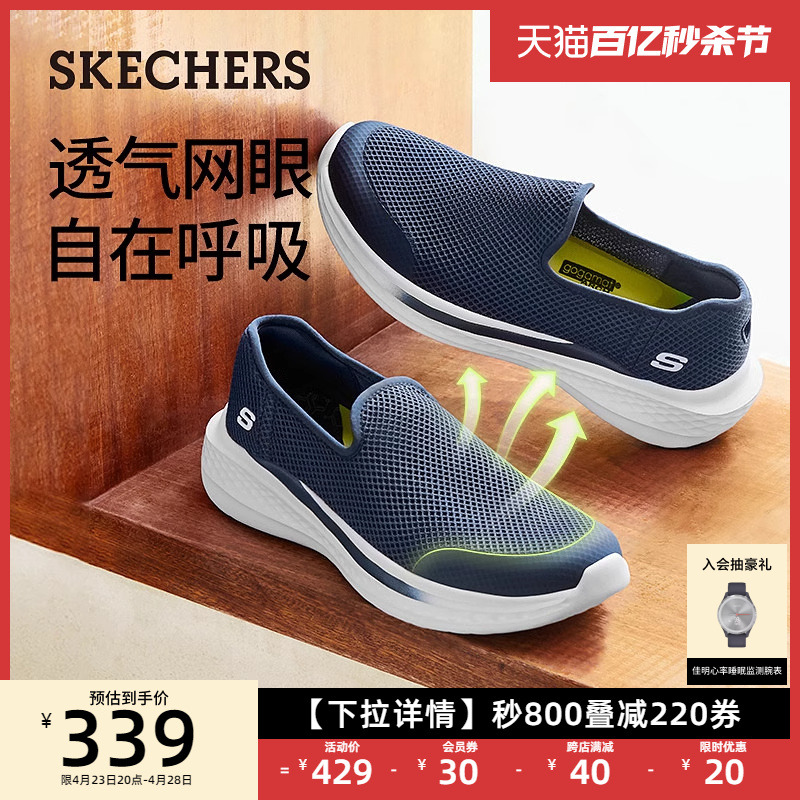 skechers斯凯奇透气一脚蹬健步鞋