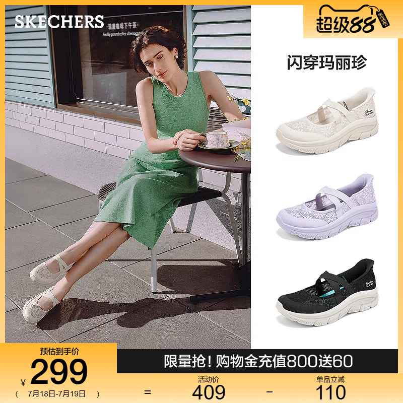 Skechers斯凯奇闪穿玛丽珍|女浅口单鞋2025新款夏季透气厚底凉鞋