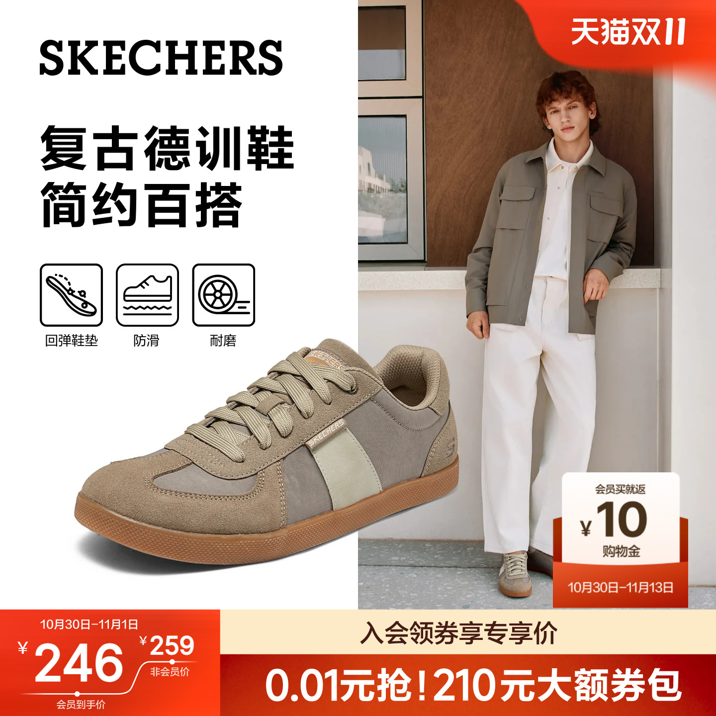斯凯奇秋季新款男德训鞋时尚板鞋