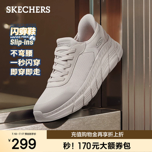 斯凯奇闪穿鞋|夏季女子低帮绑带运动鞋轻便舒适厚底增高休闲鞋