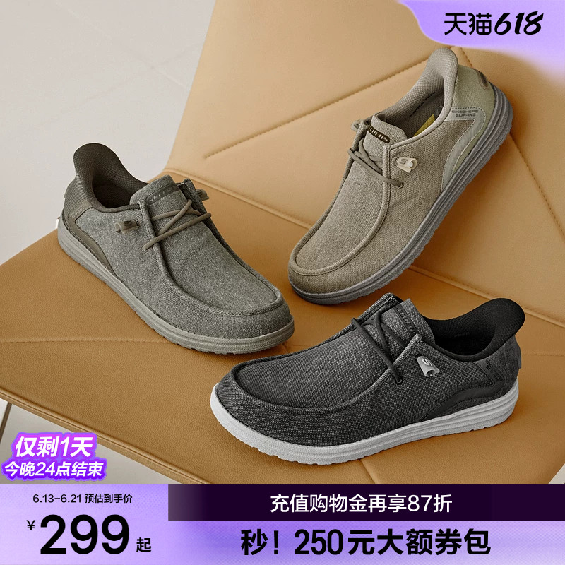 斯凯奇闪穿鞋男士夏季乐福鞋一脚蹬轻便帆布鞋舒适厚底低帮休闲鞋