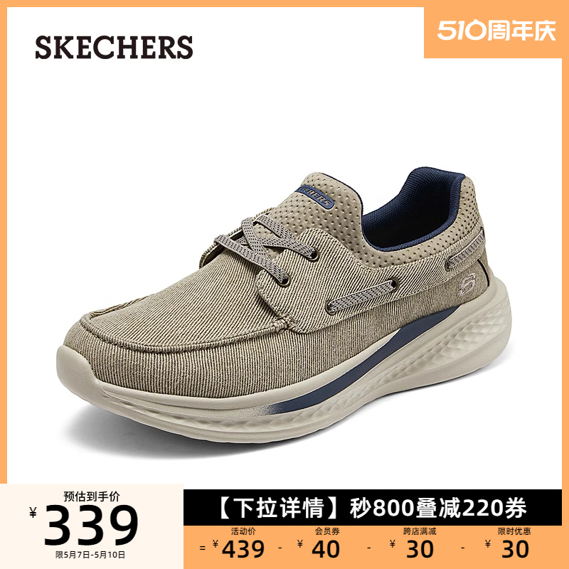 Skechers斯凯奇夏季新款男透气一脚蹬运动休闲帆布鞋厚底商务鞋