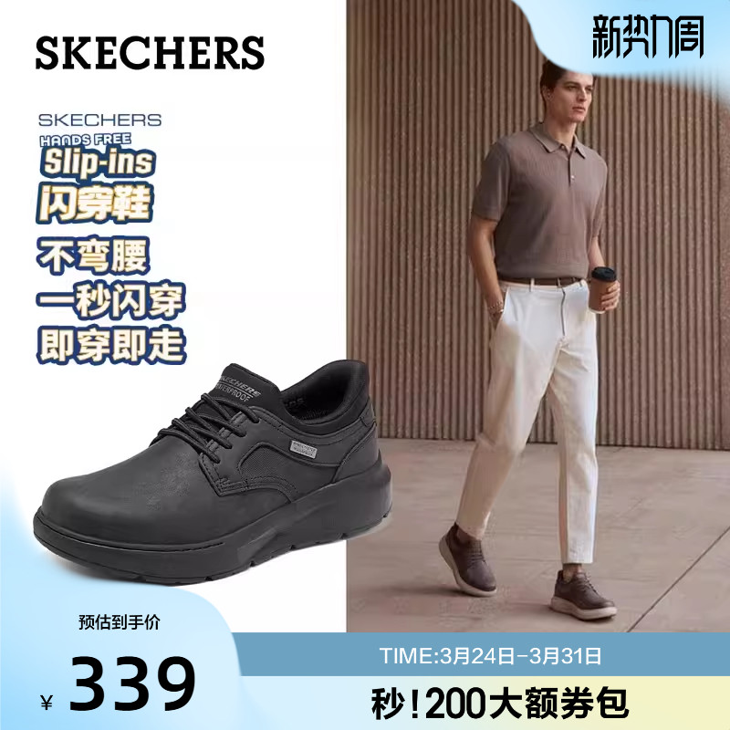 斯凯奇2026夏季新款休闲皮鞋男款舒适时尚商务鞋通勤鞋德比鞋子男