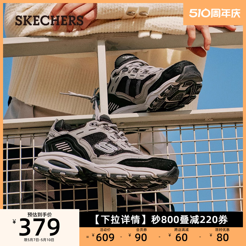 Skechers斯凯奇夏季透气运动鞋厚底增高老爹鞋男款复古潮流休闲鞋-封面