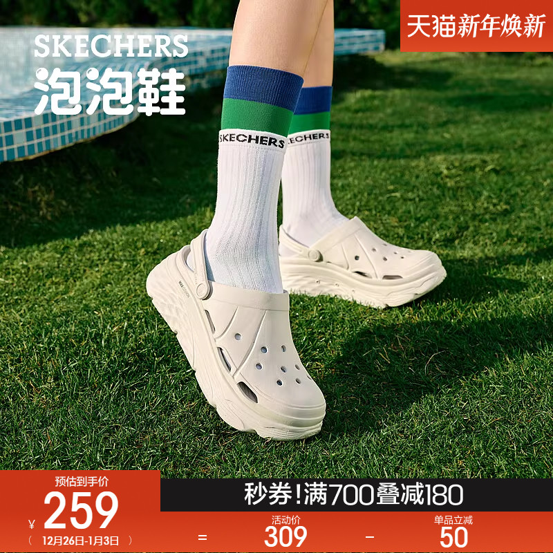 Skechers斯凯奇泡泡鞋|女子洞洞鞋凉鞋拖甜美可爱时尚百搭透气
