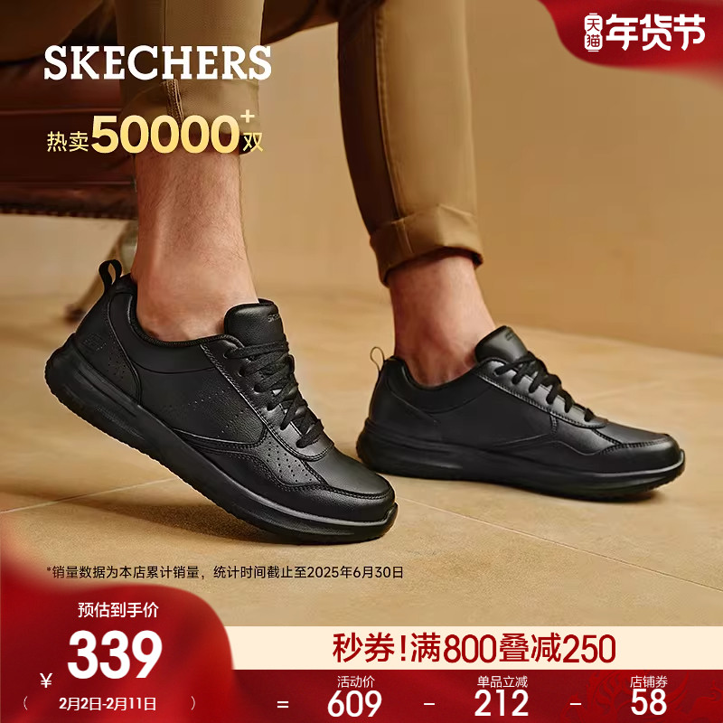 斯凯奇春季新款男子舒适休闲皮鞋商务鞋通勤鞋德比鞋软底上班板鞋