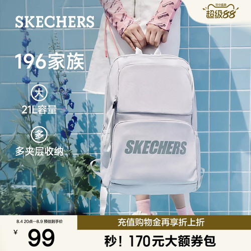 skechers斯凯奇简约时尚双肩包