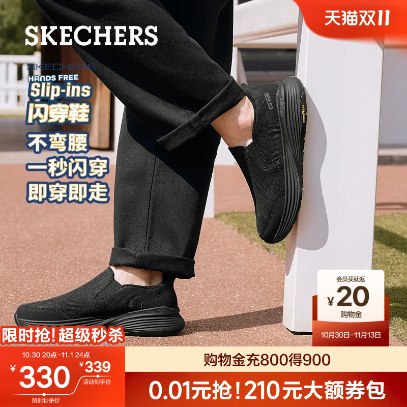 斯凯奇闪穿鞋秋季新款男鞋足弓支撑一脚蹬健步鞋舒适休闲运动鞋子