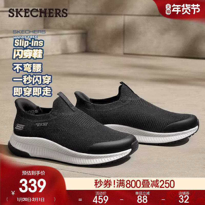 斯凯奇闪穿鞋|2026春季新款男子一脚蹬健步鞋舒适百搭休闲运动鞋,流行男鞋,健步鞋,淘宝优惠券,粉丝福利购,淘宝优惠卷