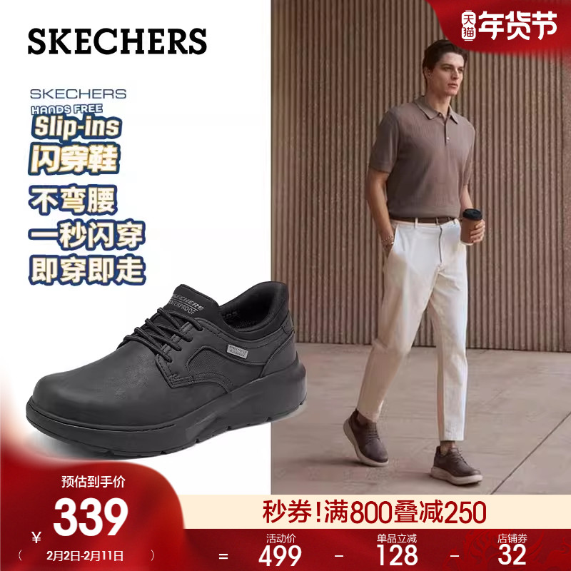 斯凯奇2026春季新款男子舒适休闲皮鞋时尚百搭商务鞋通勤鞋德比鞋