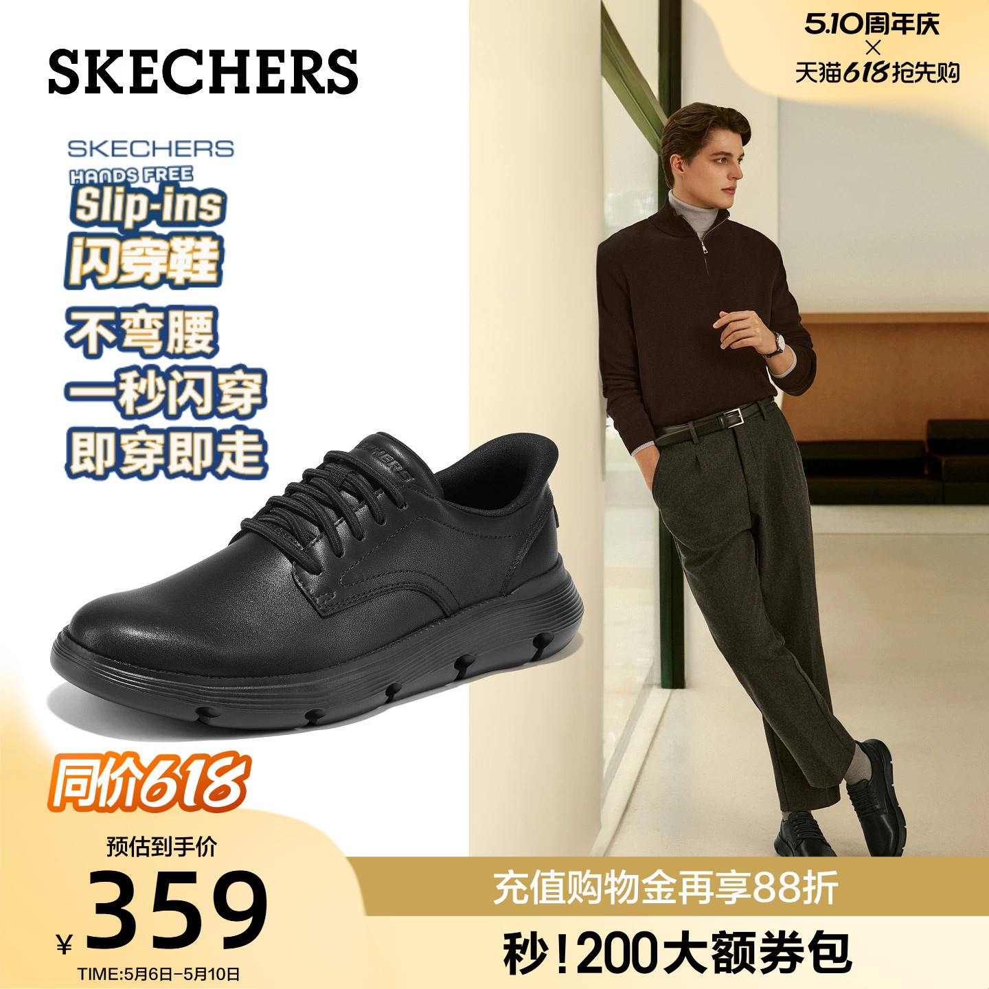 斯凯奇闪穿鞋|商务休闲鞋男士夏季新品一脚蹬结婚鞋正装皮鞋子