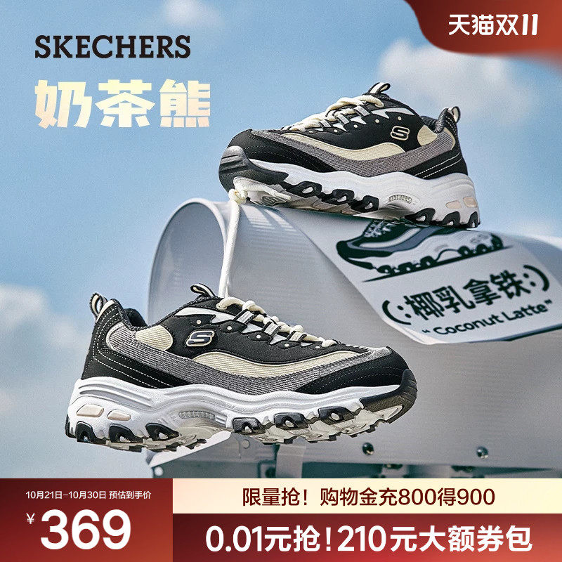 斯凯奇奶茶熊|秋季新款女厚底舒适百搭复古熊猫老爹鞋运动休闲鞋