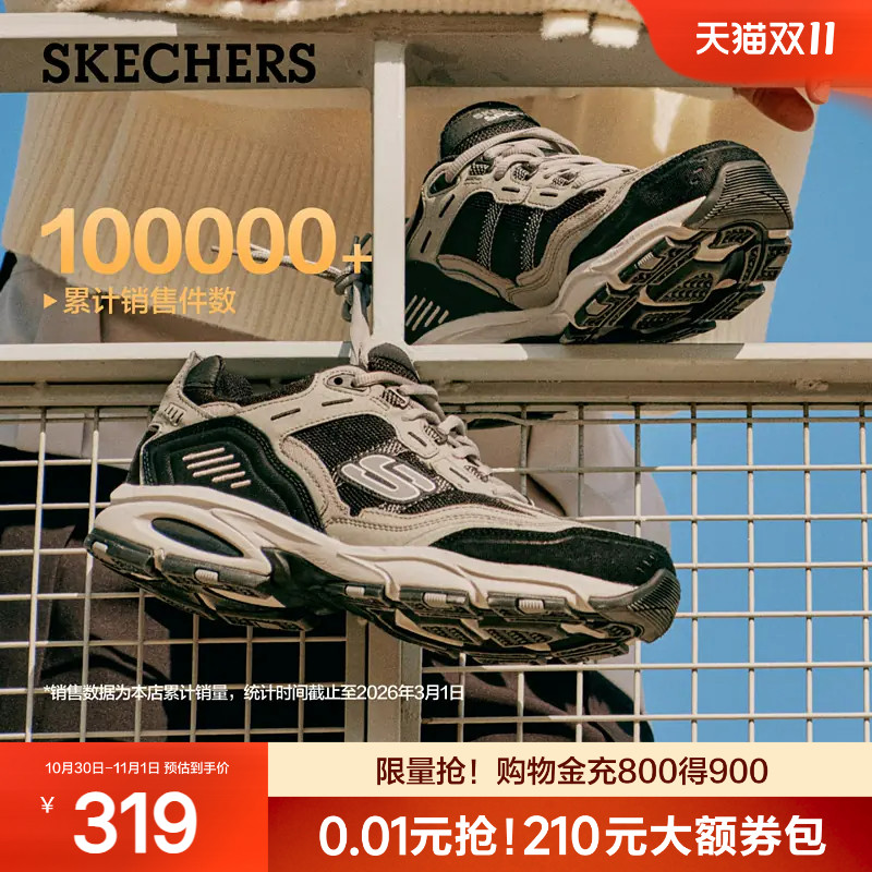 斯凯奇运动鞋男款老爹鞋2026新款秋季户外通勤轻便增高厚底休闲鞋