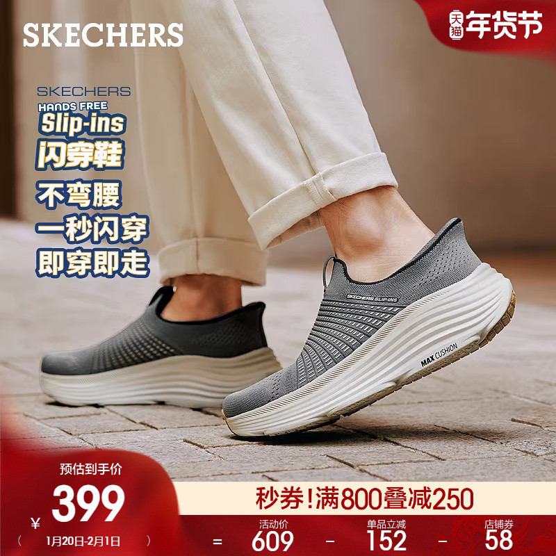 斯凯奇闪穿鞋春季新款软底健步舒适休闲鞋缓震网面运动男鞋,流行男鞋,健步鞋,淘宝优惠券,粉丝福利购,淘宝优惠卷