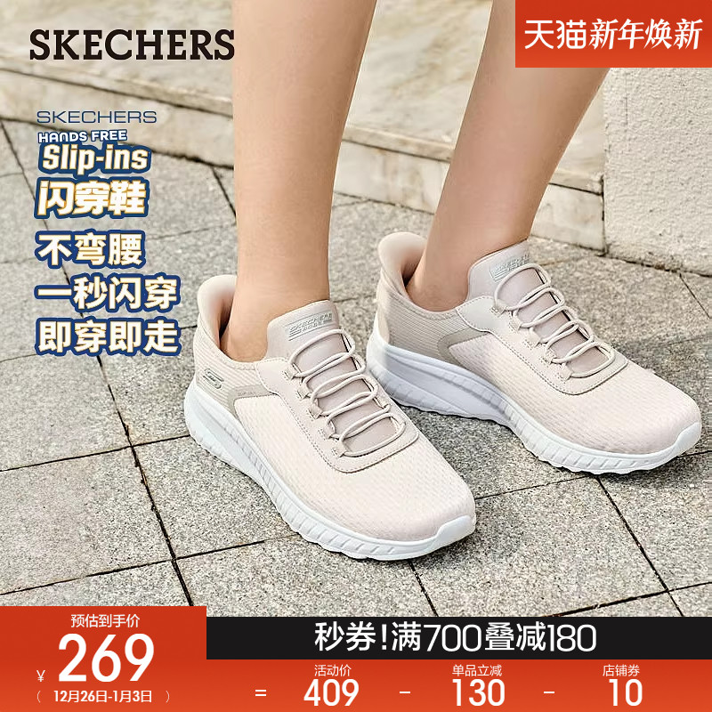 Skechers斯凯奇闪穿鞋秋冬女鞋一脚蹬健步鞋舒适运动休闲鞋妈