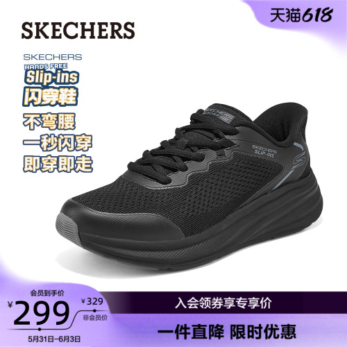 一脚蹬闪穿