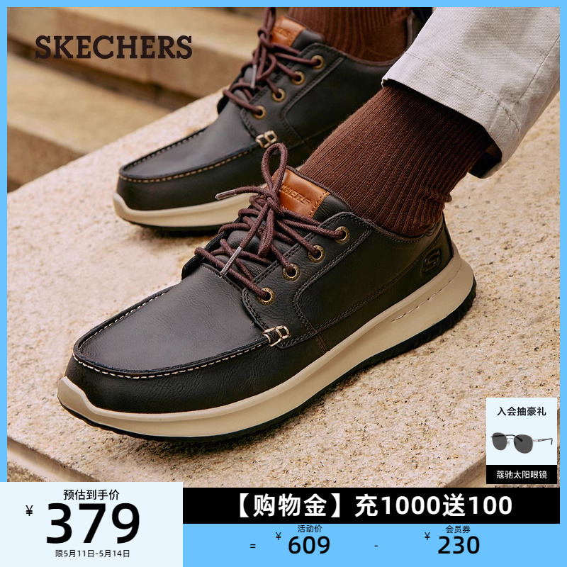 Skechers斯凯奇男鞋春夏时尚户外休闲系带皮鞋轻质耐磨百搭商务鞋