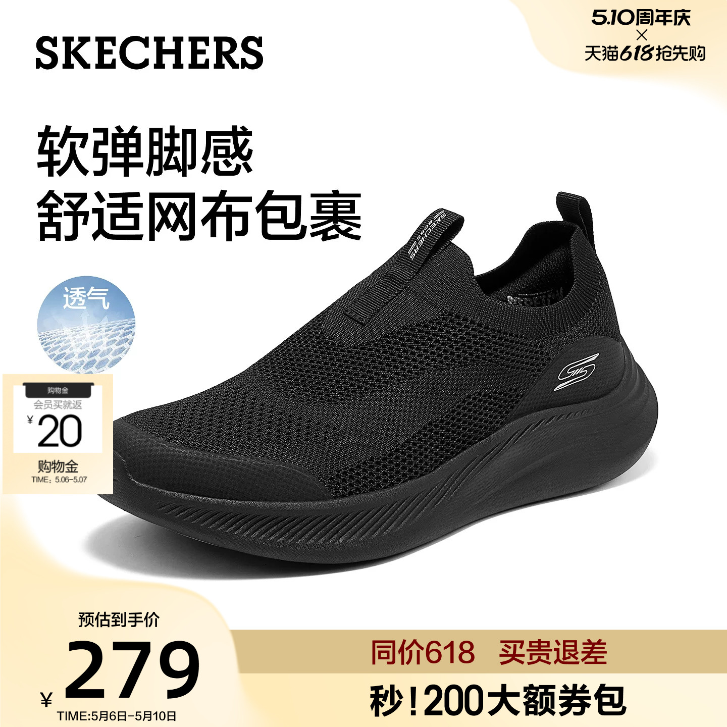 斯凯奇透气网面休闲男鞋2026夏季新款一脚蹬运动鞋轻便健步鞋
