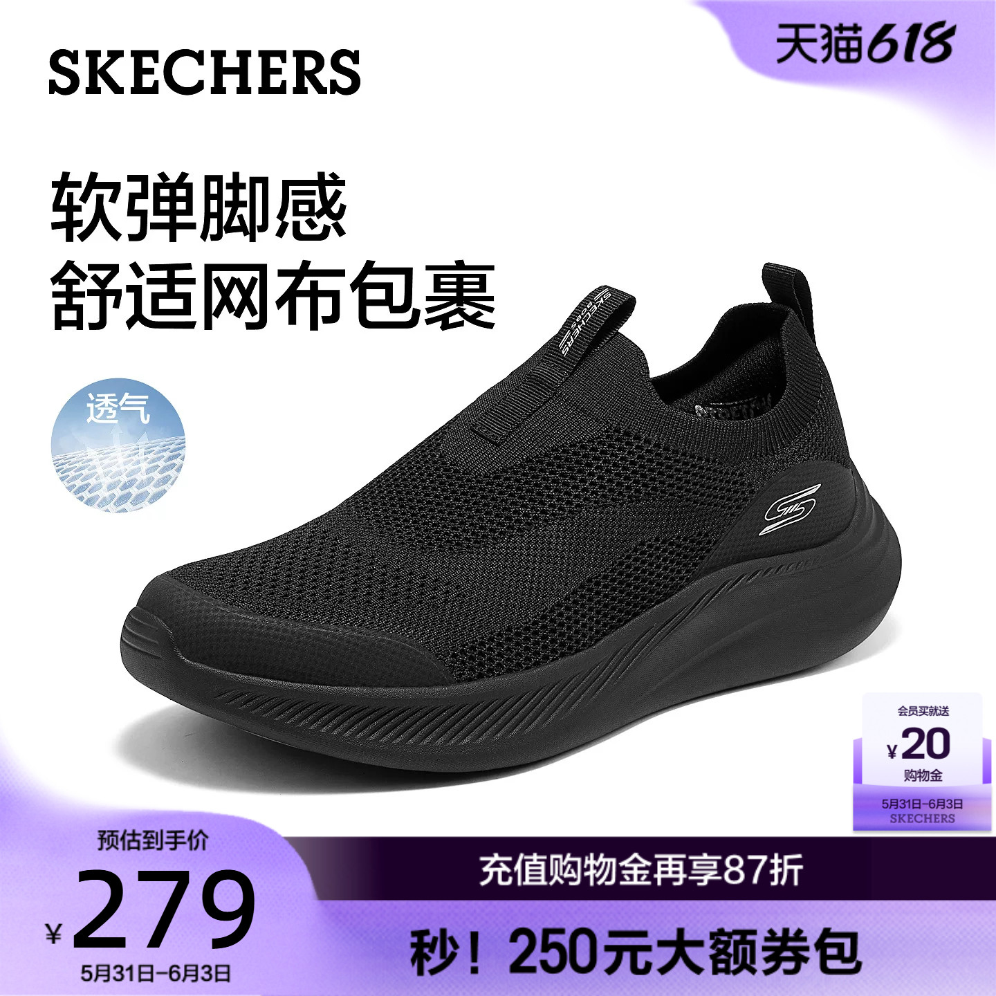 斯凯奇夏季透气一脚蹬男健步鞋