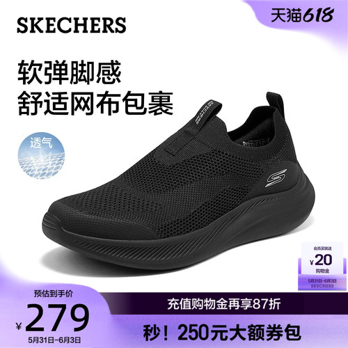 斯凯奇夏季透气一脚蹬男健步鞋