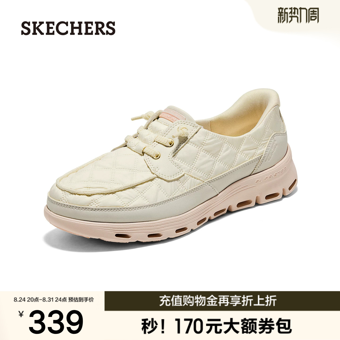 斯凯奇闪穿云感鞋2026夏季新款一脚蹬旅行女鞋舒适通勤百搭乐福鞋