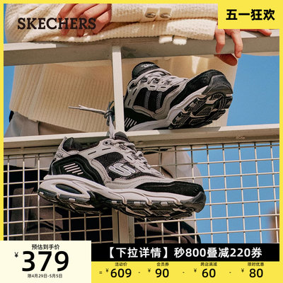 Skechers/斯凯奇复古老爹鞋