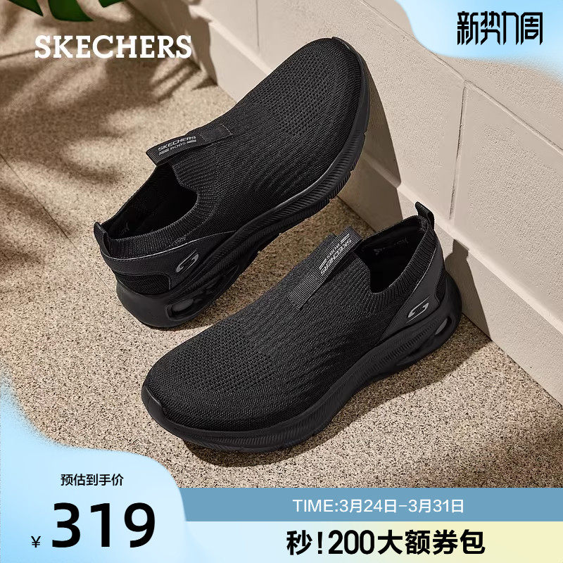 Skechers斯凯奇男鞋夏季网面运动休闲爸爸鞋厚底一脚蹬懒人鞋