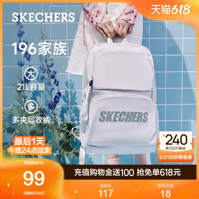 Skechers斯凯奇夏季男女同款双肩背包运动休闲包大容量学生书