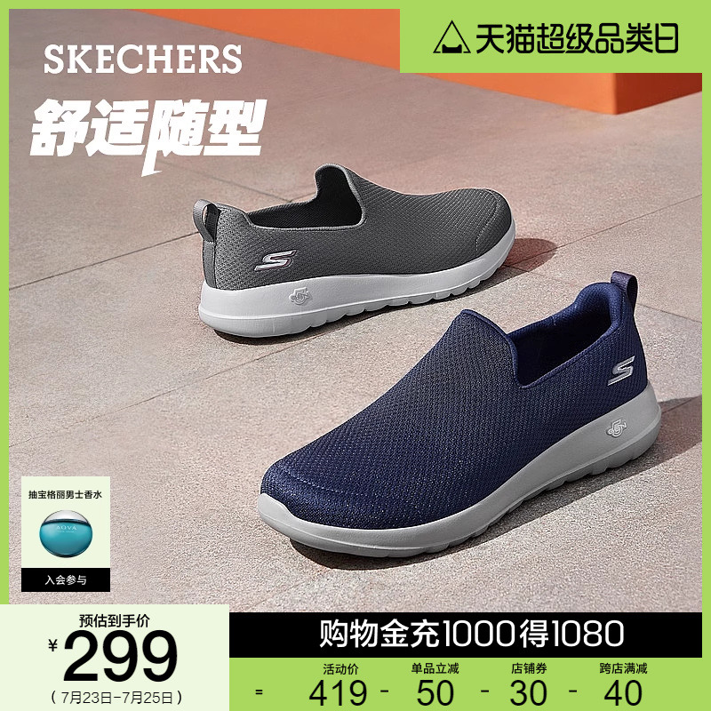 Skechers斯凱奇2024夏季新款男鞋
