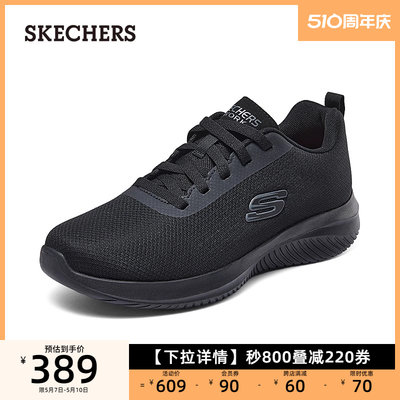 网面鞋Skechers/斯凯奇