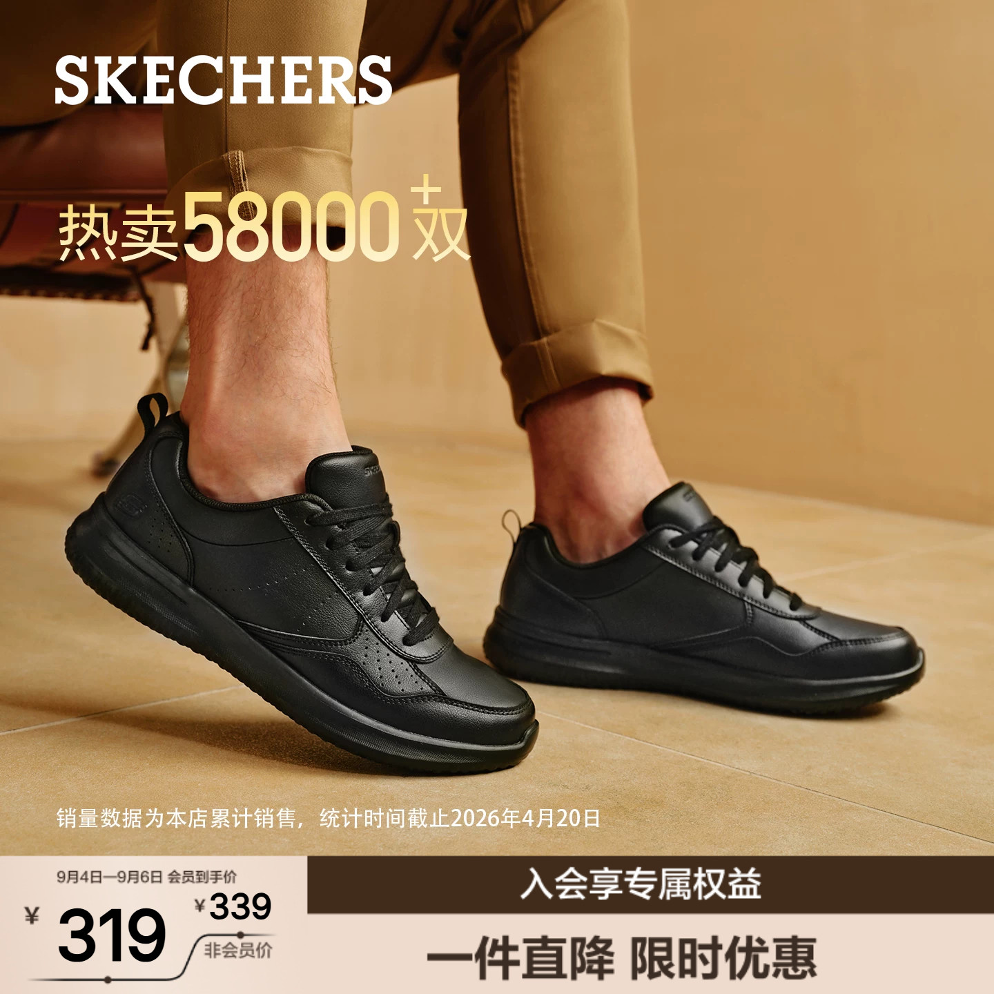 斯凯奇休闲软底商务男鞋图片