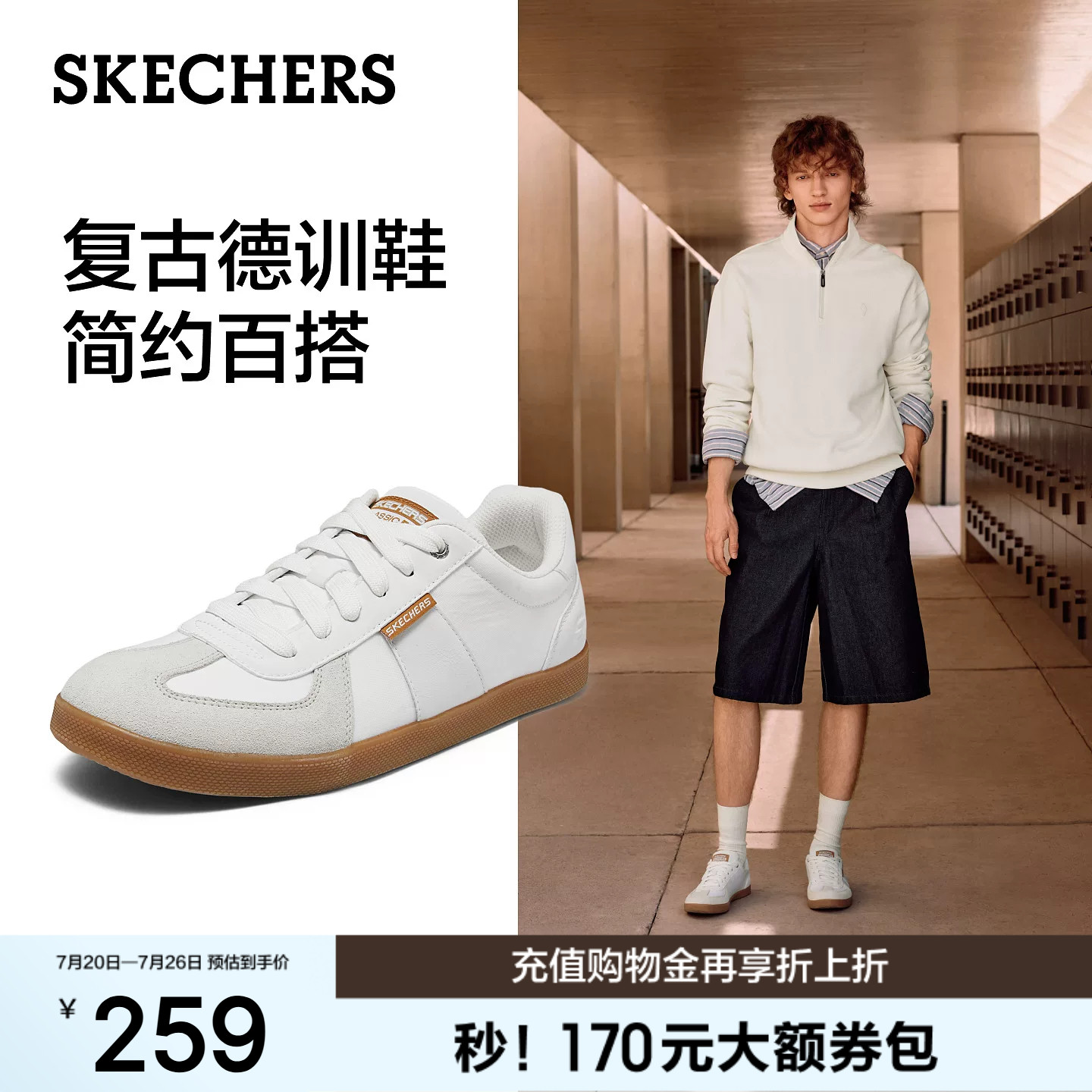 斯凯奇阿甘鞋|德训鞋男款休闲运动鞋2026夏季新款复古小白板鞋子
