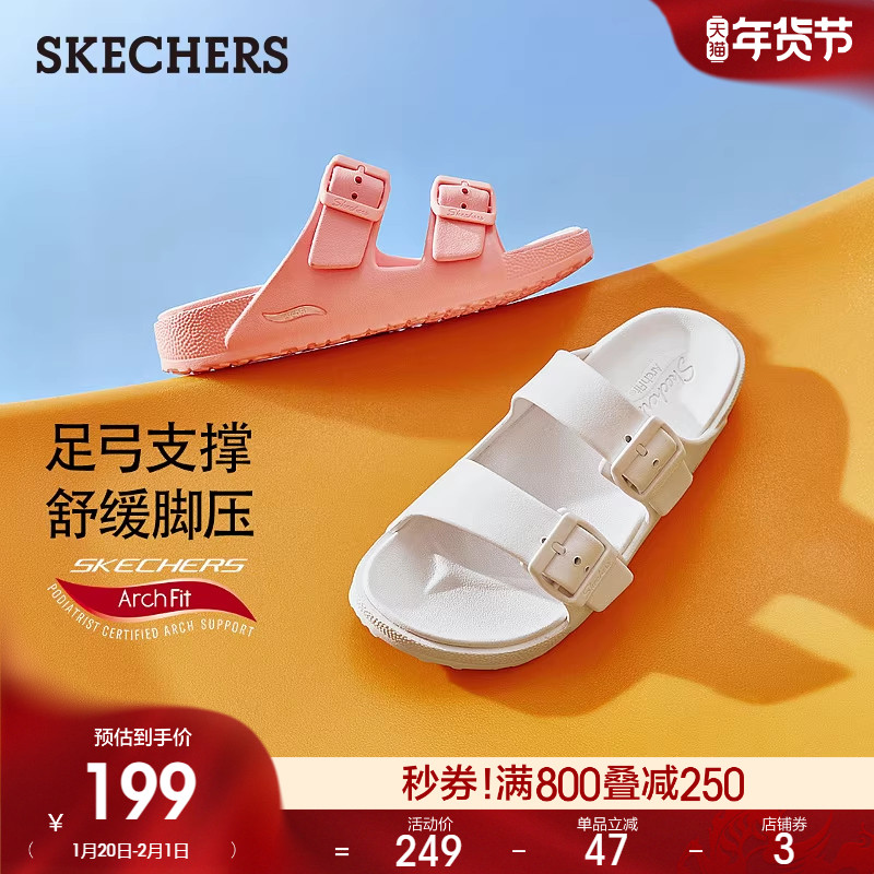 斯凯奇夏季女子百搭休闲凉鞋舒适外穿凉拖鞋纯色时尚夏日风沙滩鞋