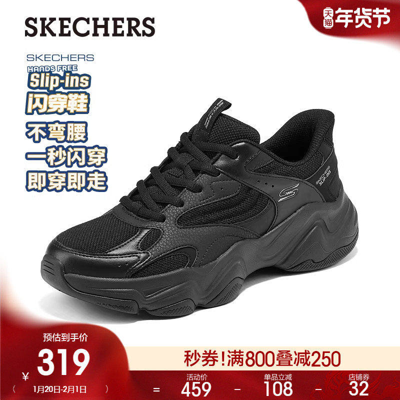 斯凯奇云朵泡芙闪穿鞋|2026春男士百搭厚底老爹鞋舒适休闲运动鞋,流行男鞋,老爹鞋,淘宝优惠券,粉丝福利购,淘宝优惠卷