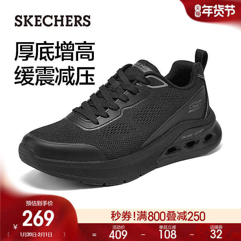 斯凯奇春季男子百搭潮流厚底休闲鞋舒适气垫减震运动鞋时尚散步鞋,流行男鞋,时尚休闲鞋,淘宝优惠券,粉丝福利购,淘宝优惠卷