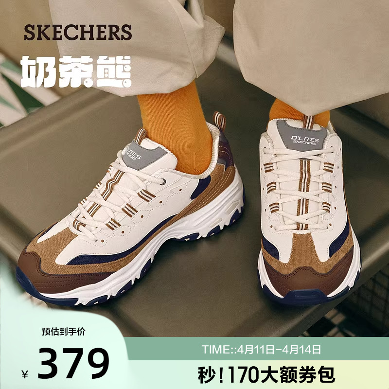 斯凯奇奶茶熊|春季新款男子百搭时尚老爹鞋复古厚底休闲运动鞋